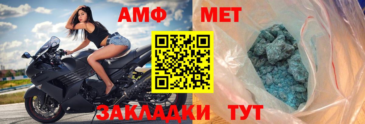 АМФЕТАМИН 98% Южноуральск