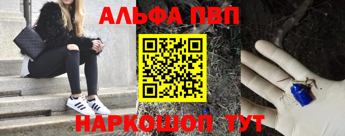 Alpha-PVP крисы CK Южноуральск
