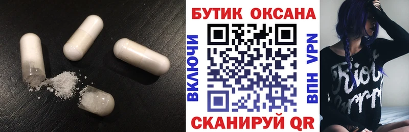 Бутират жидкий экстази  Южноуральск 