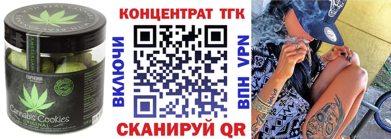 Печенье с ТГК конопля Южноуральск