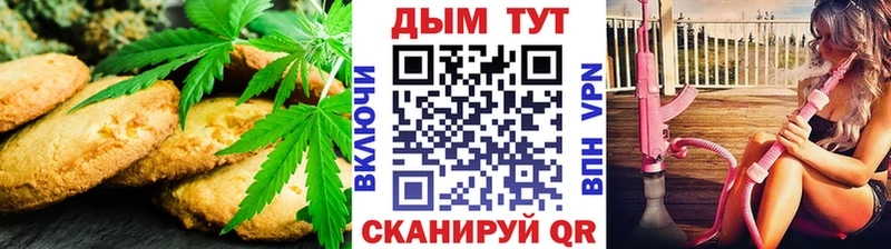 Печенье с ТГК конопля  Южноуральск 