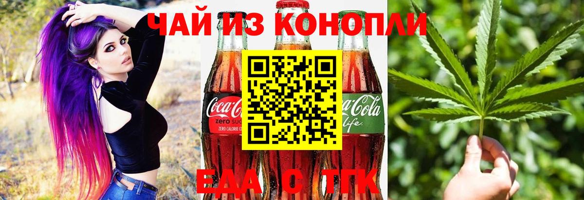 Печенье с ТГК конопля  Вход с VPN  Южноуральск 