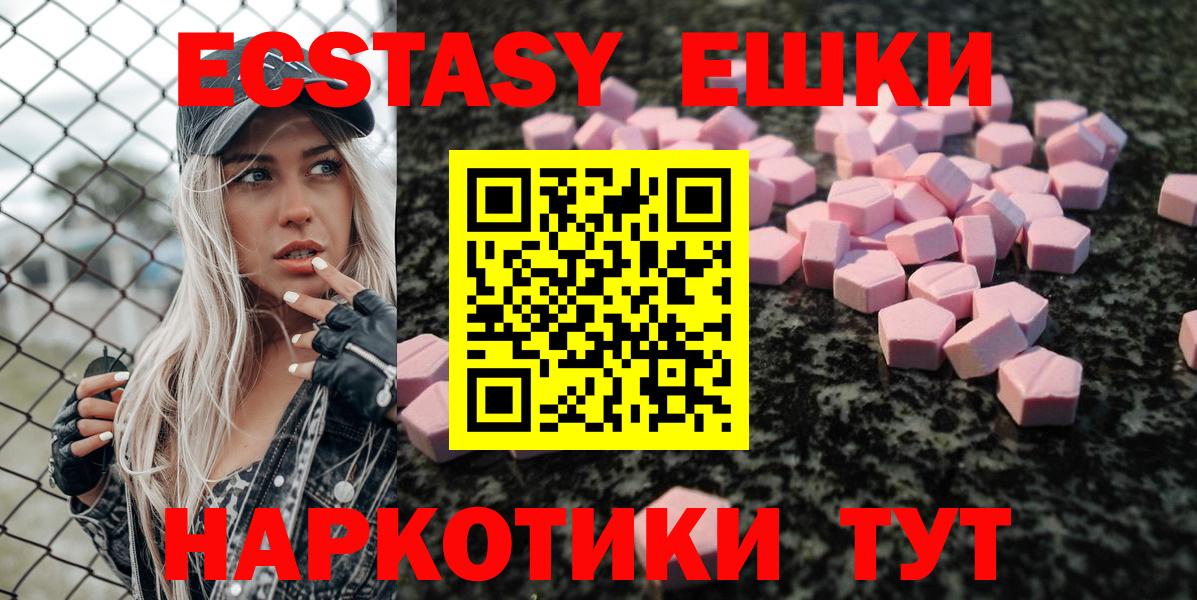 Экстази Punisher  Вход с VPN  ЭКСТАЗИ  Южноуральск  ЭКСТАЗИ таблы 