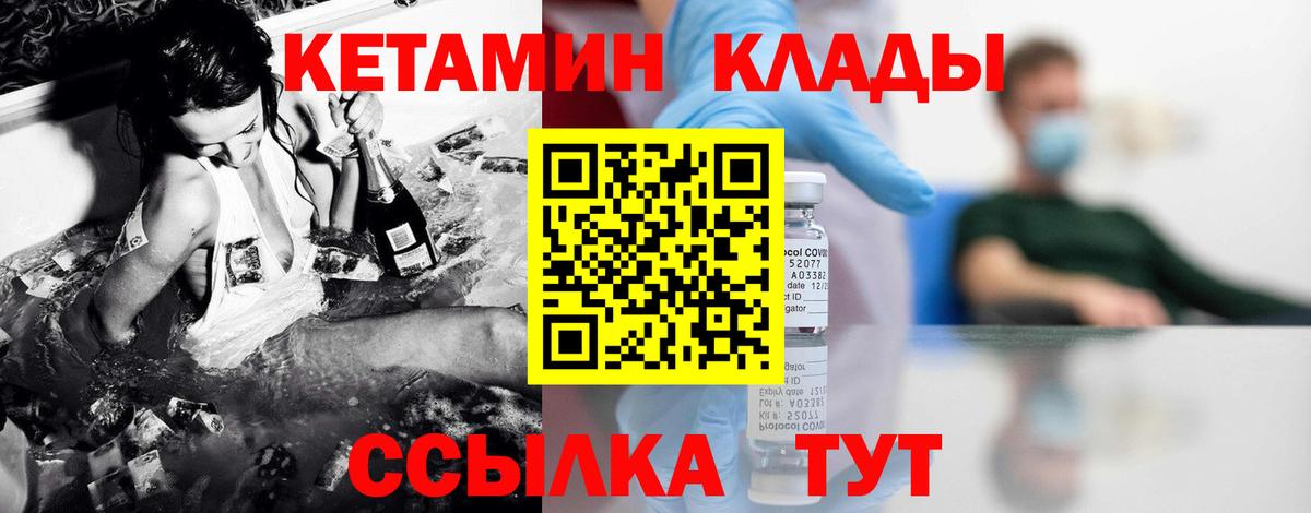 КЕТАМИН VHQ Южноуральск
