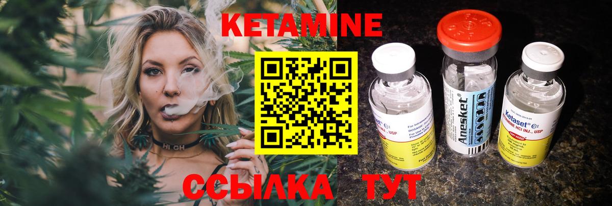 Кетамин ketamine  Вход с VPN  Южноуральск  Кетамин VHQ 