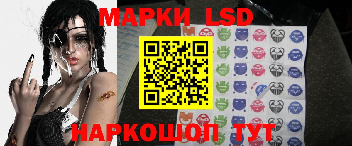 LSD-25 экстази кислота Южноуральск