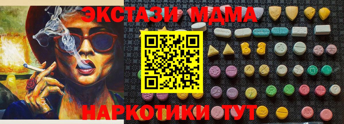 МДМА молли  Вход с VPN  МДМА  МДМА Molly  Южноуральск 