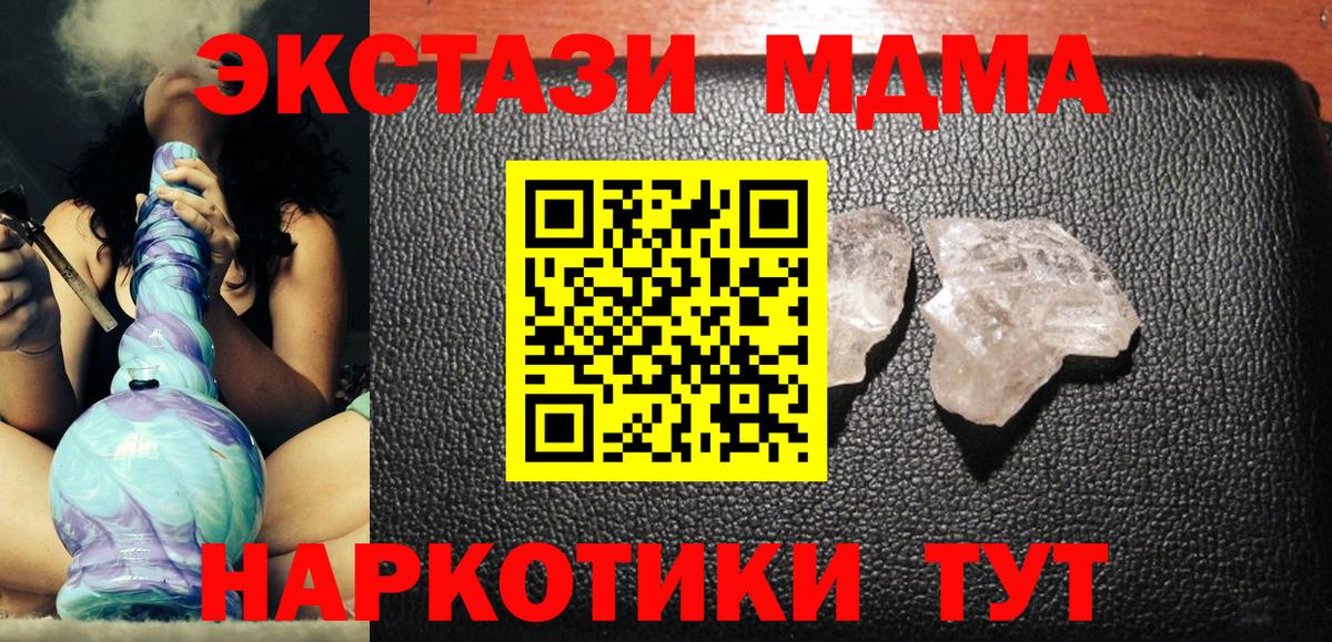 MDMA crystal Южноуральск