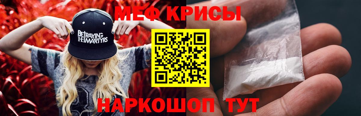Мефедрон мяу мяу  Вход с VPN  Южноуральск  Мефедрон  МЕФ  blacksprut маркетплейс  МЕФ мука 