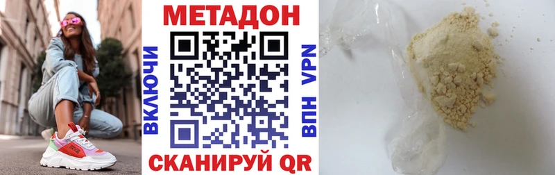 Метадон methadone  купить наркотики сайты  Южноуральск 