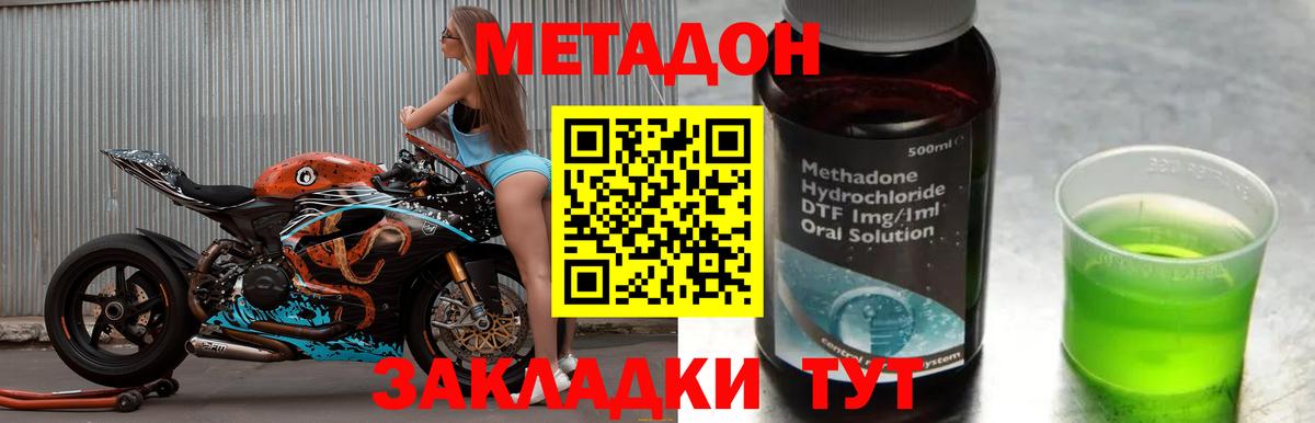 Южноуральск  Метадон methadone  Вход с VPN 