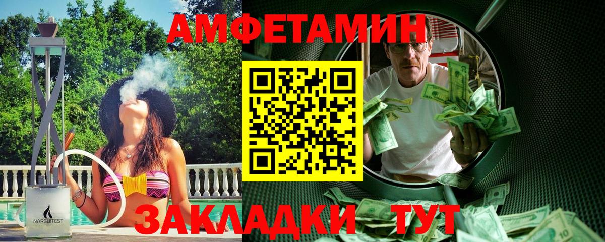 МЕТАМФЕТАМИН мет Южноуральск