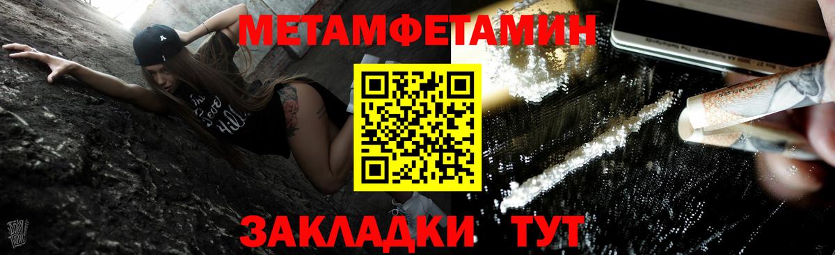 АМФЕТАМИН Южноуральск