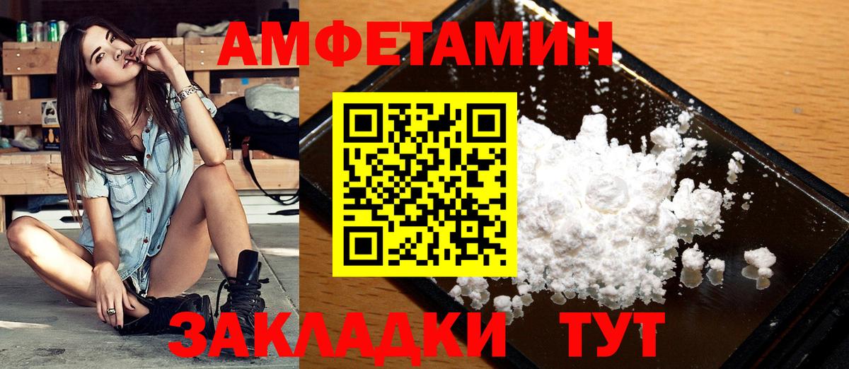 Южноуральск  МЕТАМФЕТАМИН Декстрометамфетамин 99.9%  Вход с VPN 
