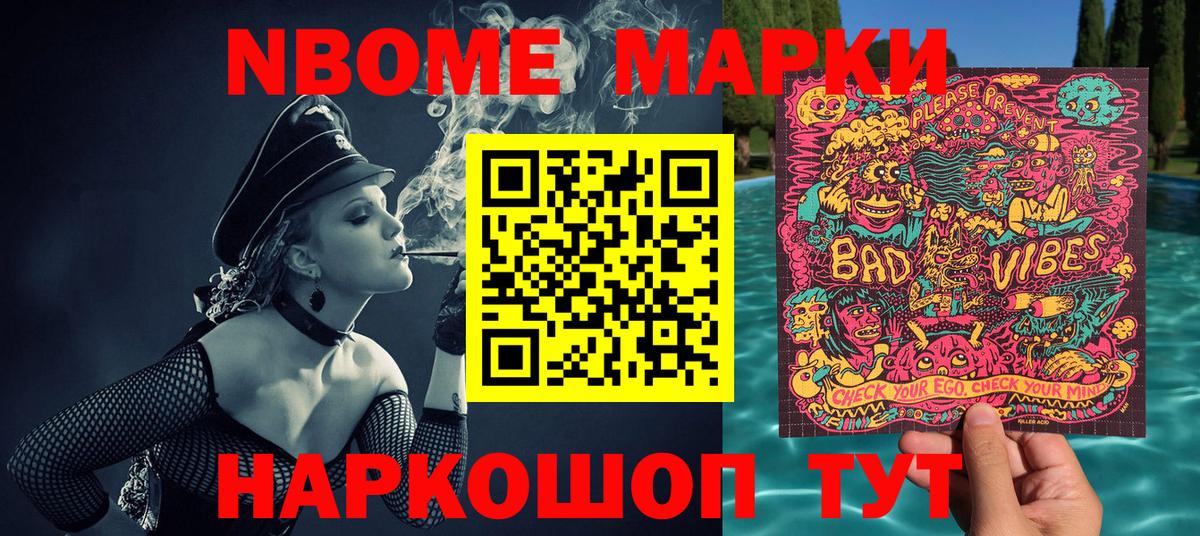 Наркотические марки 1500мкг Южноуральск