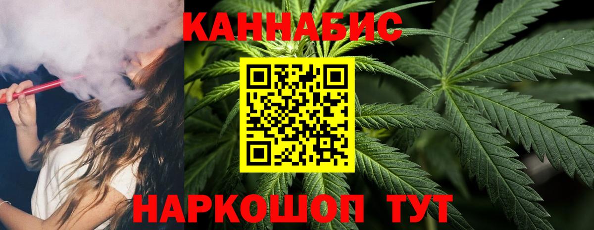 Бошки Шишки гибрид Южноуральск